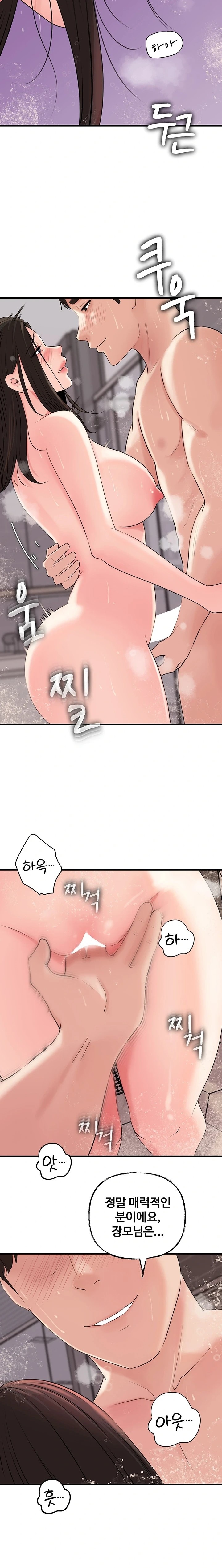 Not the Daughter, but the Mother Raw - Chapter 40 [photo 8] - MangaPorn