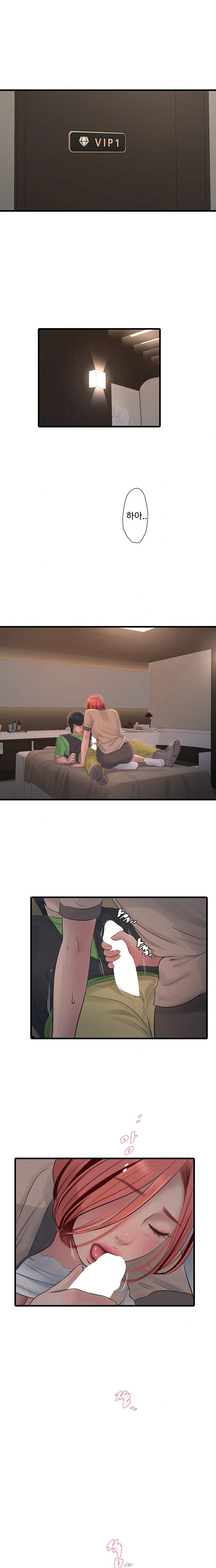 Ajummas Inspection Diary Raw - Chapter 77 [photo 1] - MangaPorn