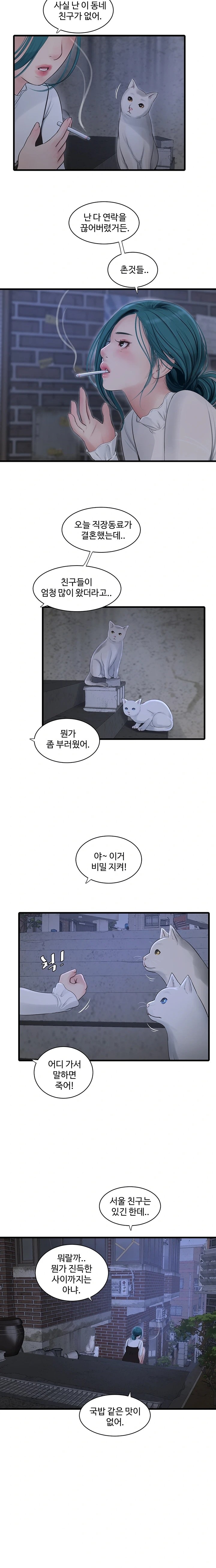 Ajummas Inspection Diary Raw - Chapter 77 [photo 10] - MangaPorn