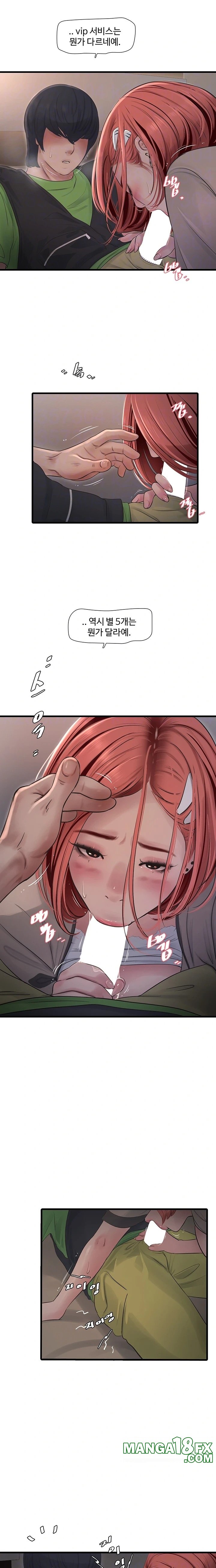 Ajummas Inspection Diary Raw - Chapter 77 [photo 3] - MangaPorn