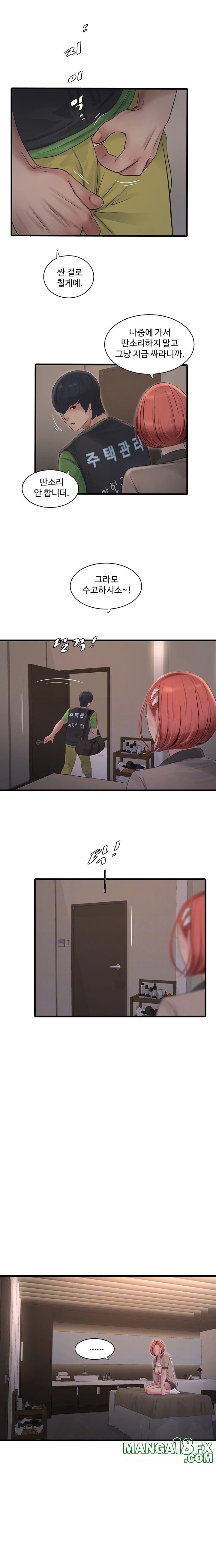 Ajummas Inspection Diary Raw - Chapter 77 [photo 5] - MangaPorn