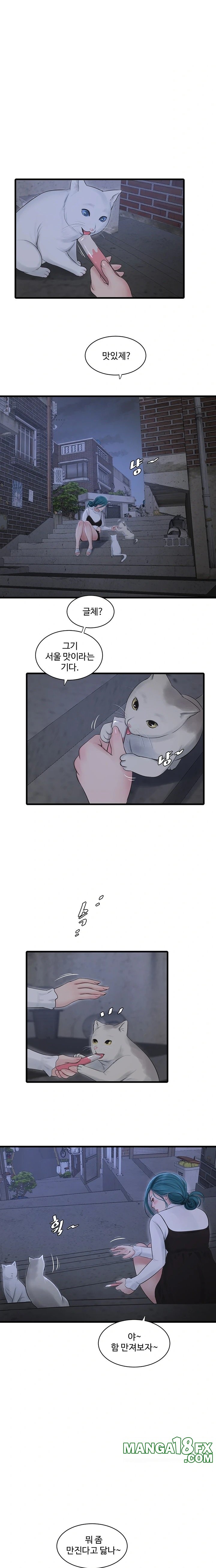 Ajummas Inspection Diary Raw - Chapter 77 [photo 8] - MangaPorn