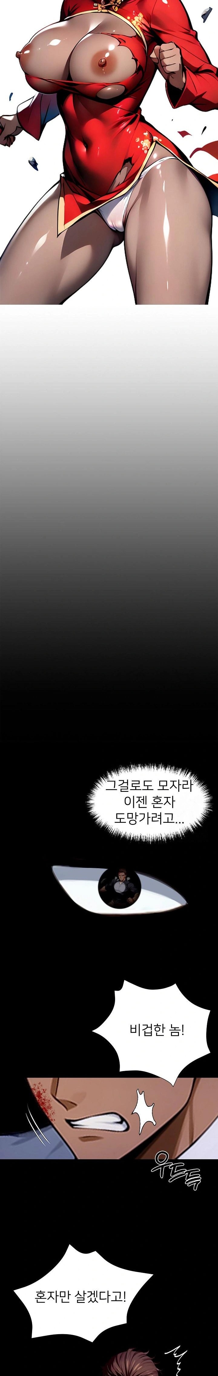 Gangster x Office Lady Raw - Chapter 62 [photo 4] - MangaPorn