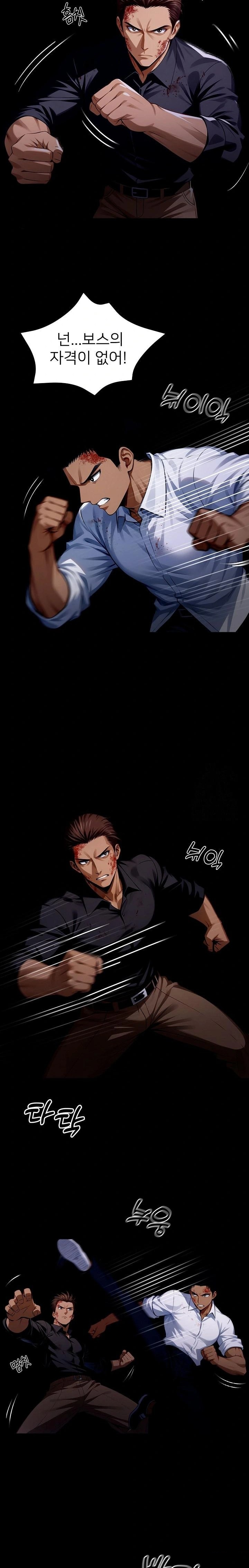 Gangster x Office Lady Raw - Chapter 62 [photo 5] - MangaPorn