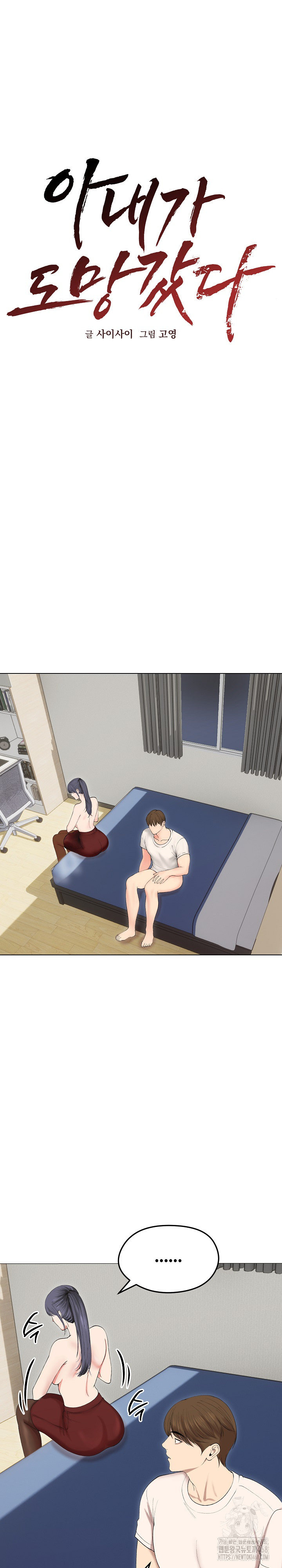 Runaway Wife Raw - Chapter 18 [photo 14] - MangaPorn