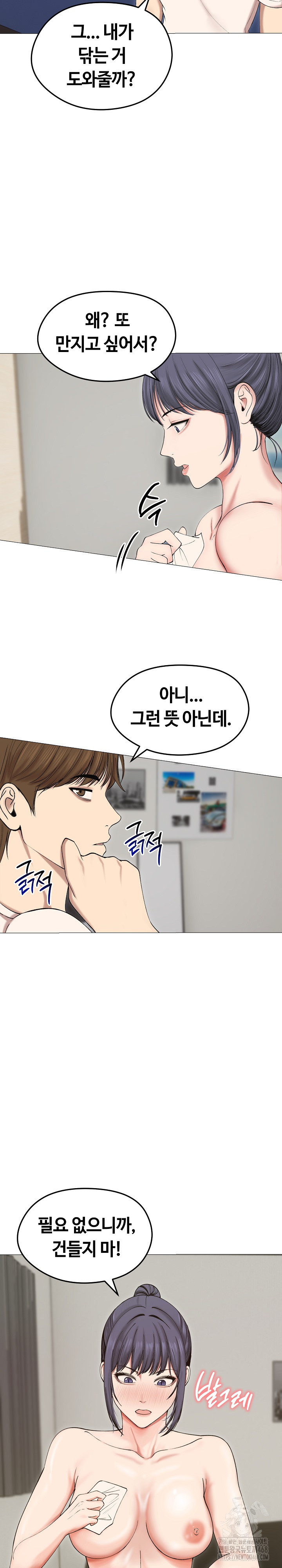 Runaway Wife Raw - Chapter 18 [photo 15] - MangaPorn
