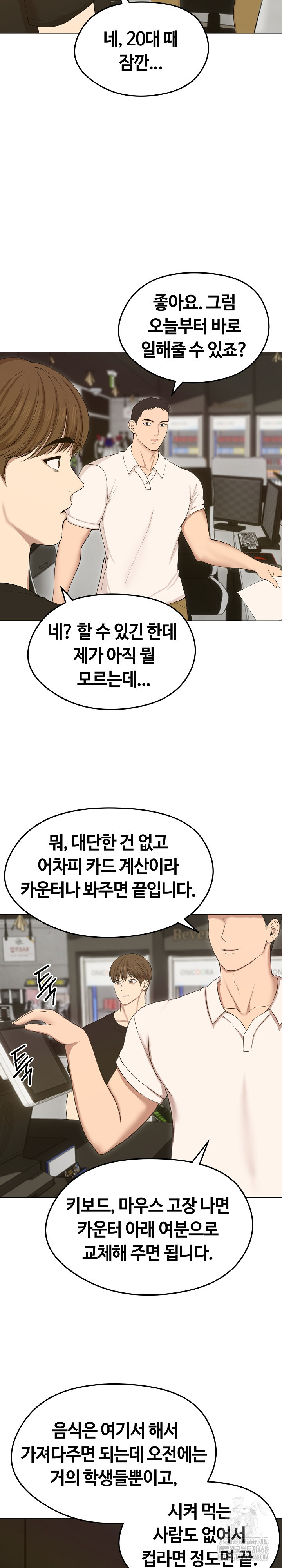 Runaway Wife Raw - Chapter 18 [photo 21] - MangaPorn