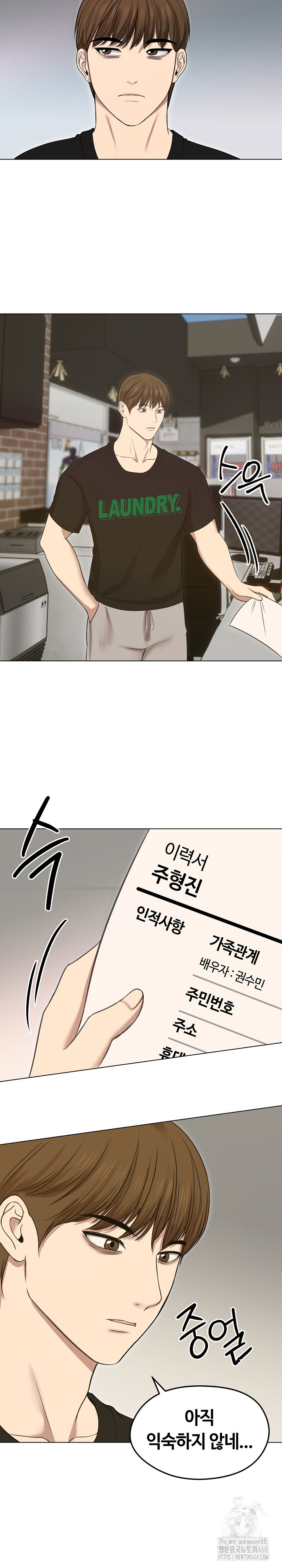 Runaway Wife Raw - Chapter 18 [photo 24] - MangaPorn