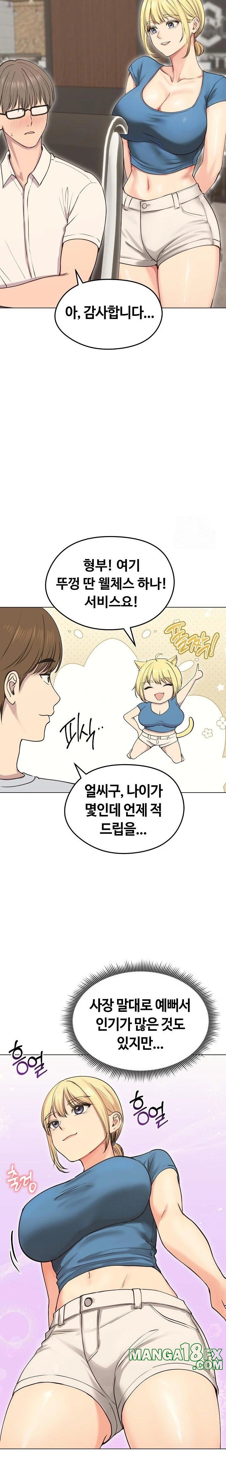 Runaway Wife Raw - Chapter 19 [photo 12] - MangaPorn