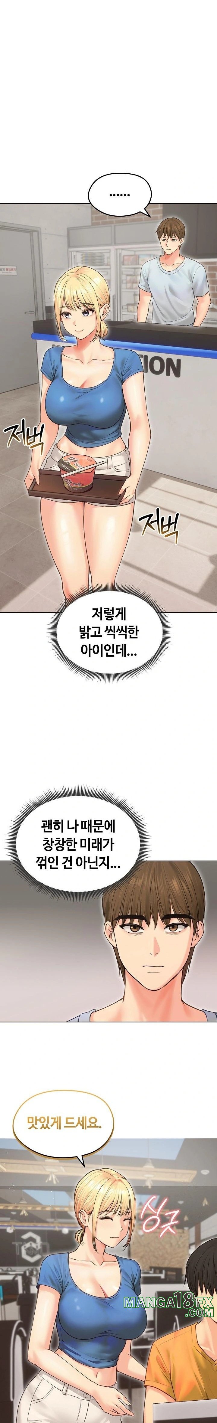 Runaway Wife Raw - Chapter 19 [photo 15] - MangaPorn