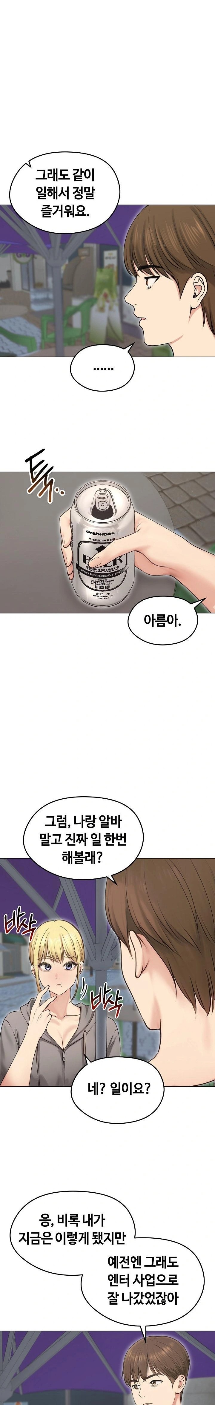 Runaway Wife Raw - Chapter 19 [photo 19] - MangaPorn