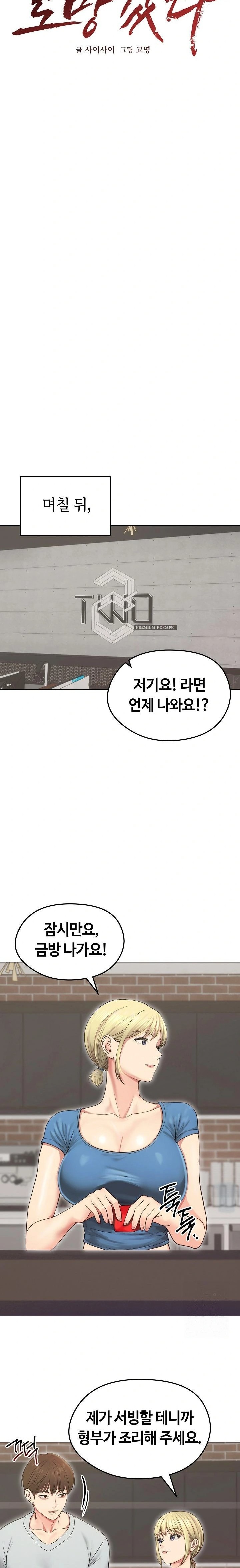 Runaway Wife Raw - Chapter 19 [photo 8] - MangaPorn