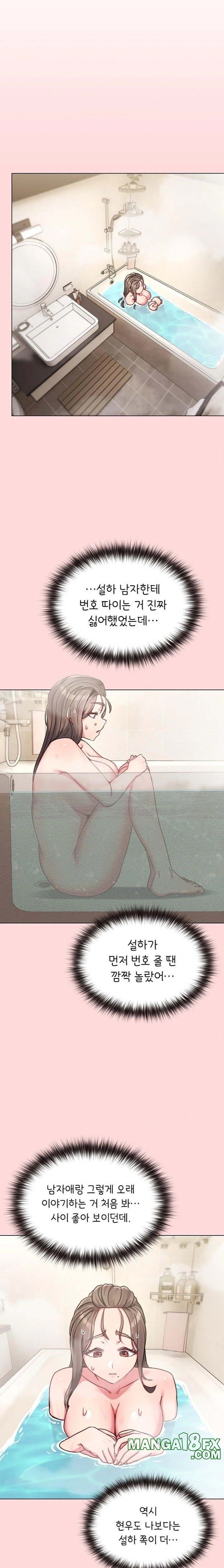 But You’re the Same Age as My Daughter?! Raw - Chapter 17 [photo 16] - MangaPorn