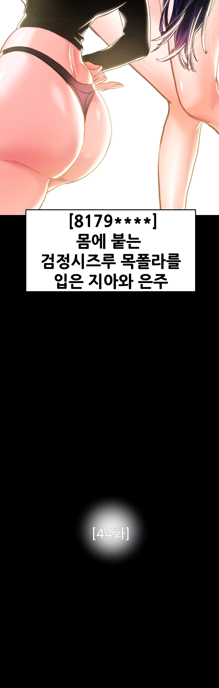 The Man Who Devours Raw - Chapter 44 [photo 12] - MangaPorn