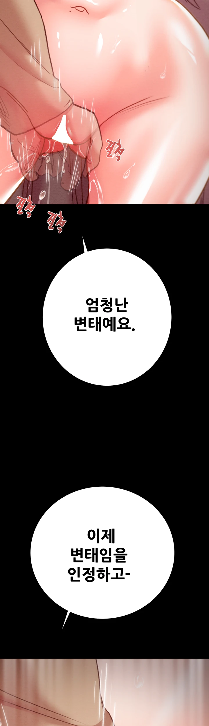 The Man Who Devours Raw - Chapter 44 [photo 42] - MangaPorn