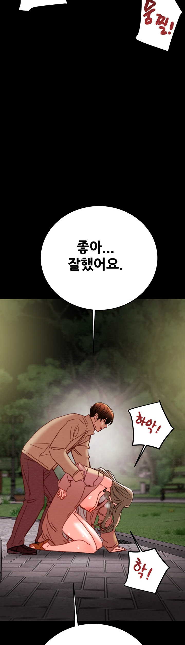 The Man Who Devours Raw - Chapter 44 [photo 61] - MangaPorn