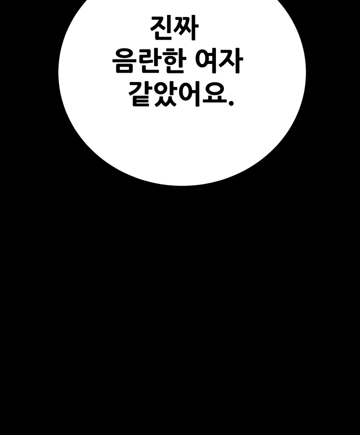 The Man Who Devours Raw - Chapter 44 [photo 62] - MangaPorn