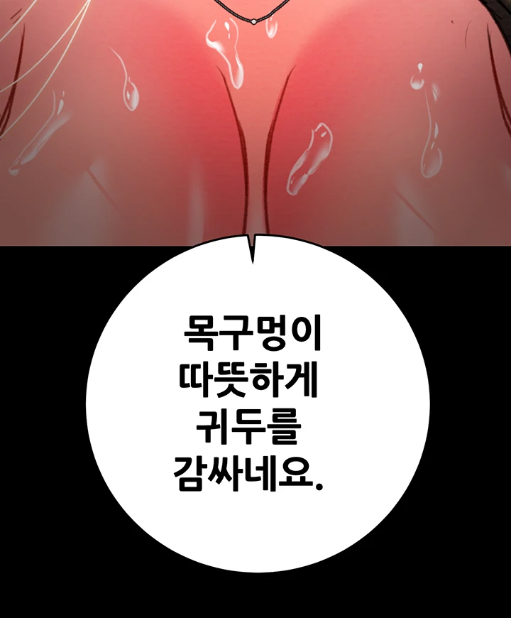 The Man Who Devours Raw - Chapter 44 [photo 83] - MangaPorn