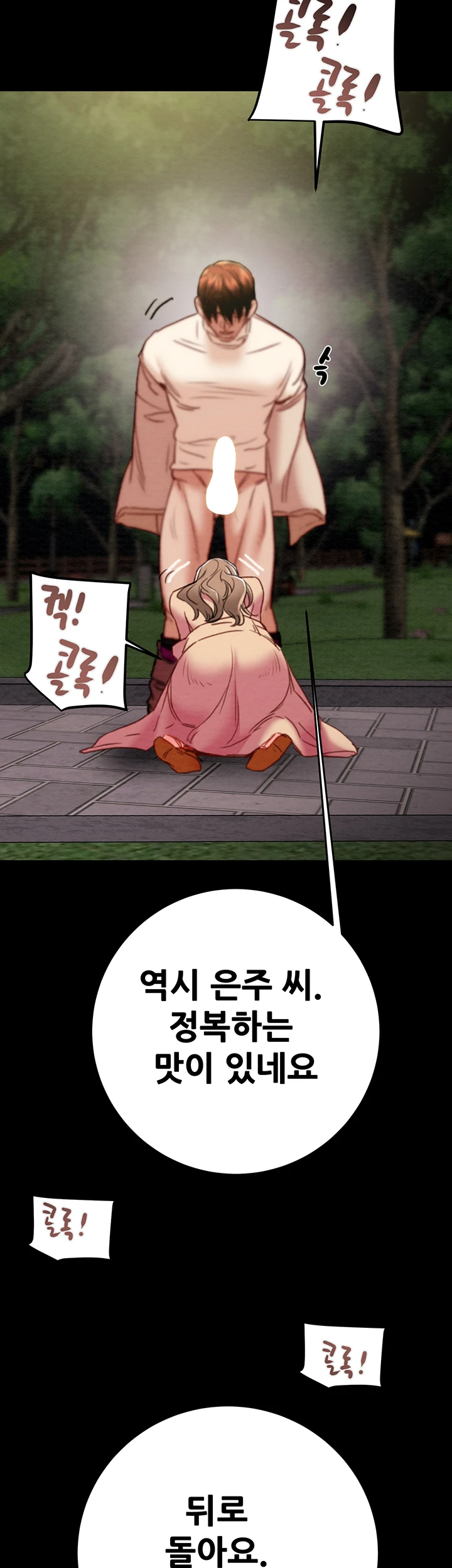 The Man Who Devours Raw - Chapter 44 [photo 86] - MangaPorn
