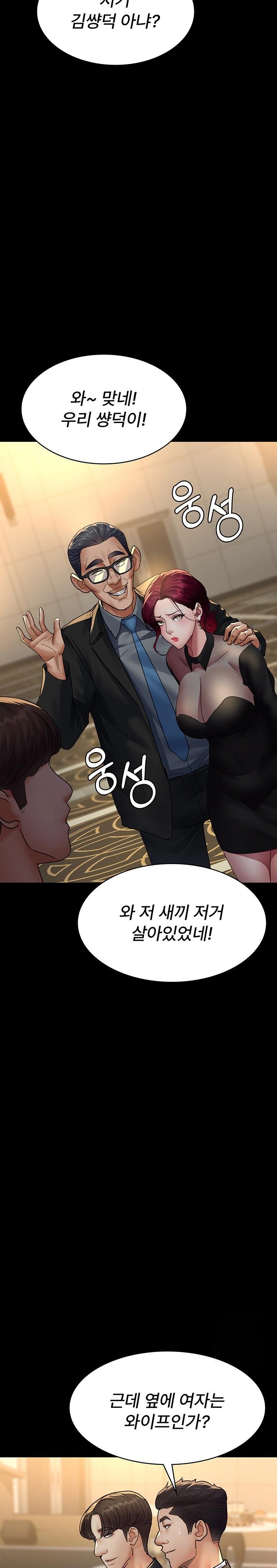 Night Hospital Raw - Chapter 91 [photo 6] - MangaPorn