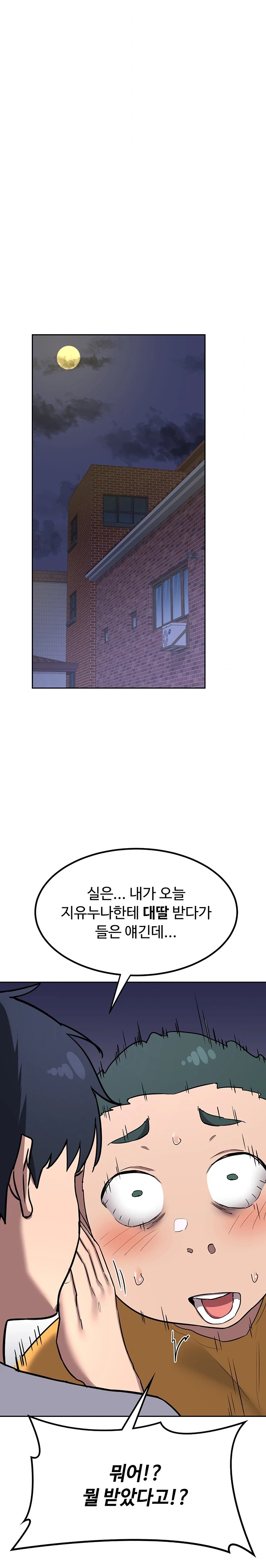 MILF Exchange Plan Raw - Chapter 10 [photo 24] - MangaPorn