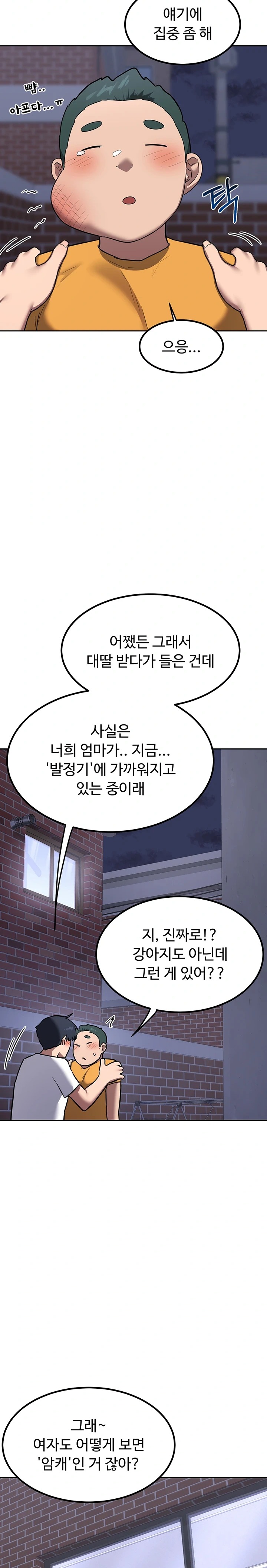 MILF Exchange Plan Raw - Chapter 10 [photo 27] - MangaPorn
