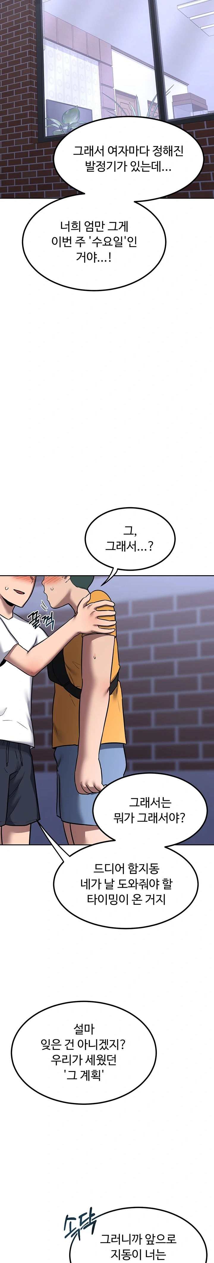 MILF Exchange Plan Raw - Chapter 10 [photo 28] - MangaPorn