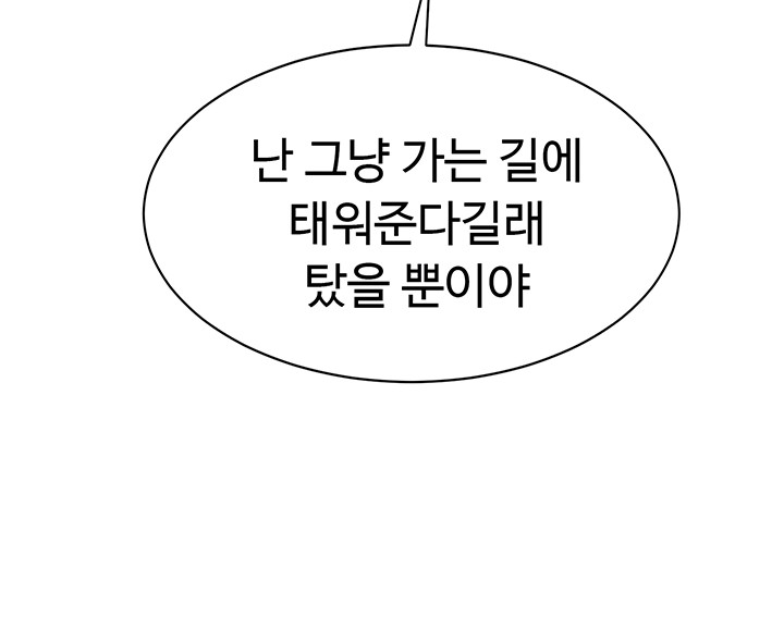 Set It! Raw - Chapter 34 [photo 14] - MangaPorn