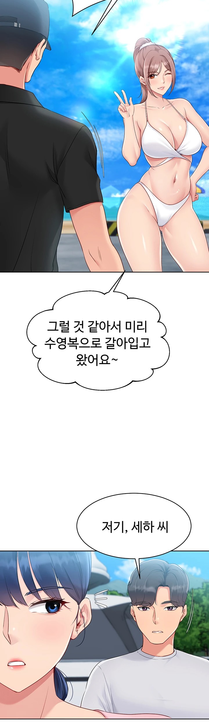 Set It! Raw - Chapter 34 [photo 38] - MangaPorn