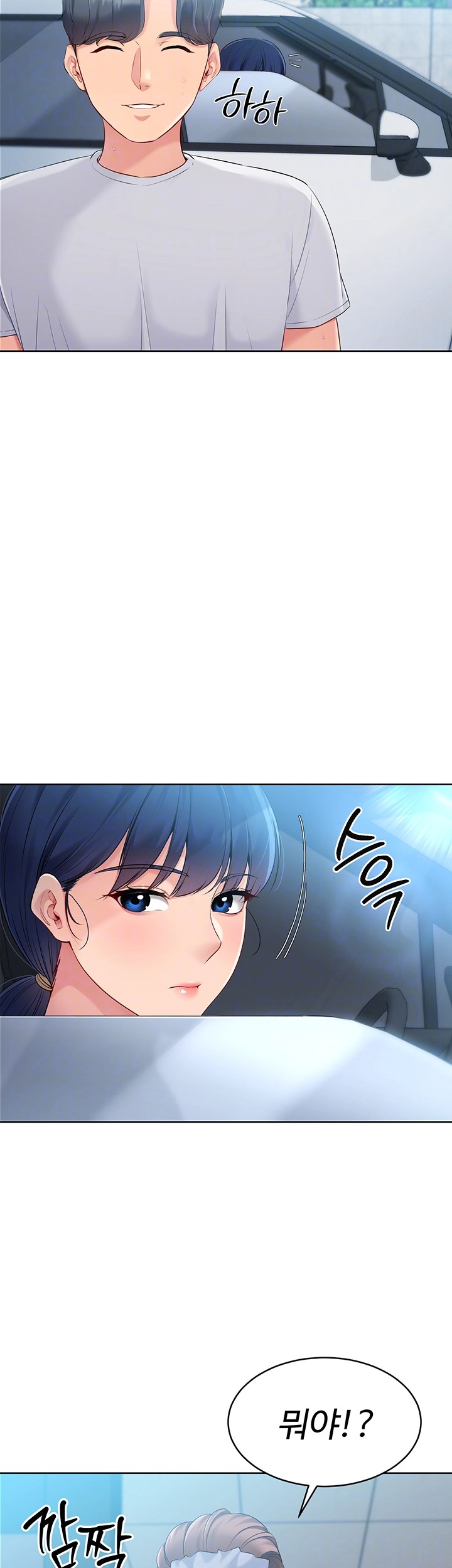 Set It! Raw - Chapter 34 [photo 4] - MangaPorn