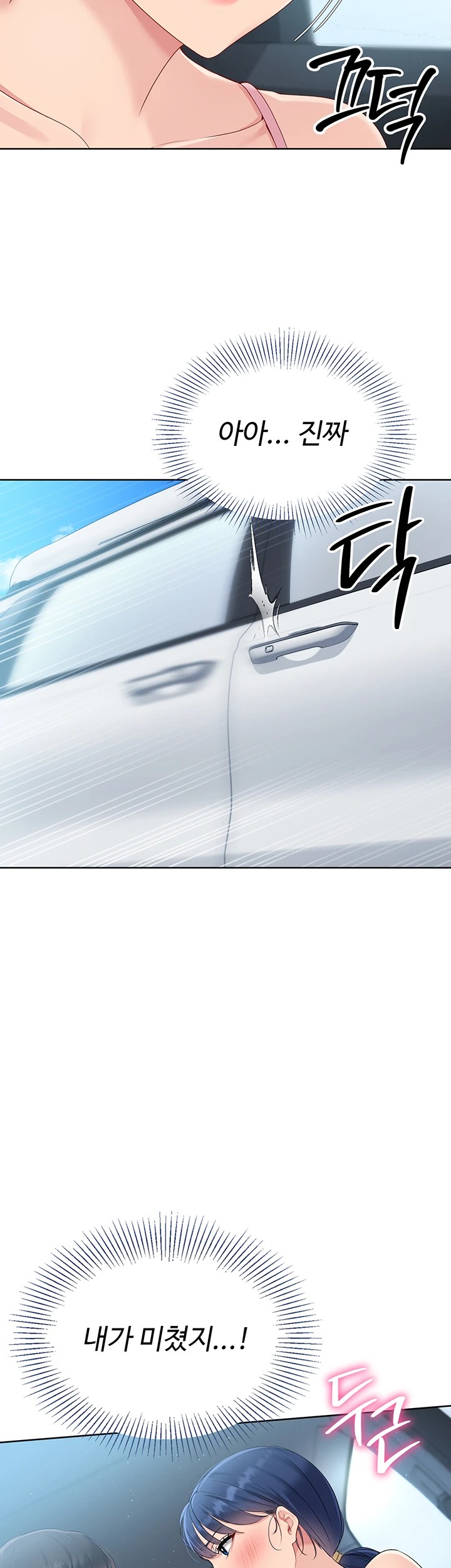 Set It! Raw - Chapter 34 [photo 52] - MangaPorn
