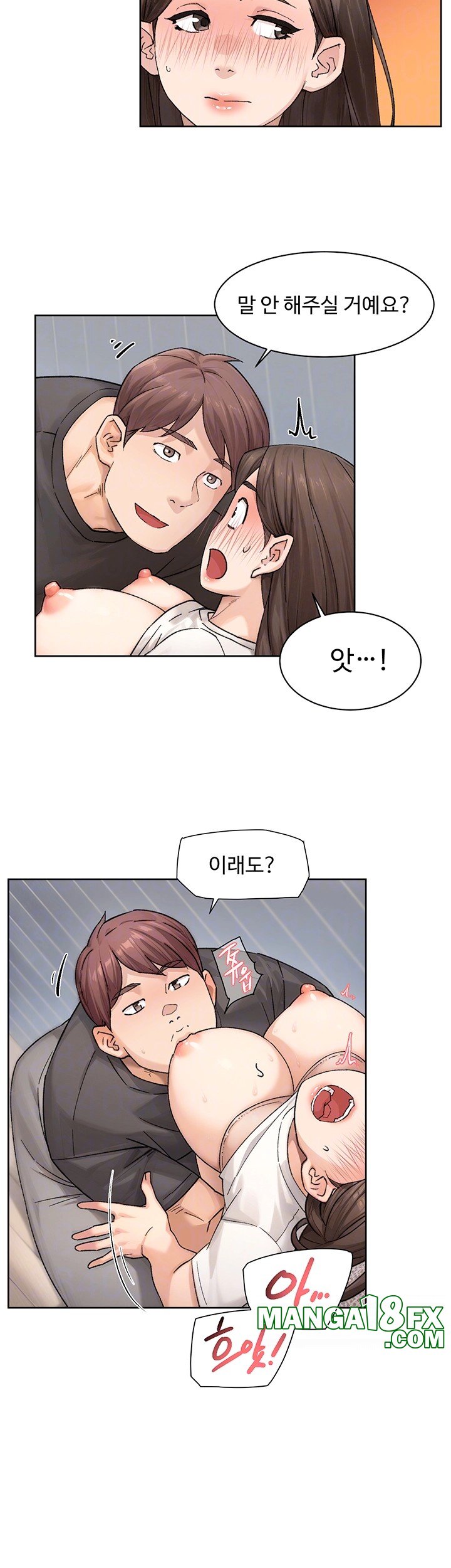 Cleaning Service Raw - Chapter 18 [photo 12] - MangaPorn