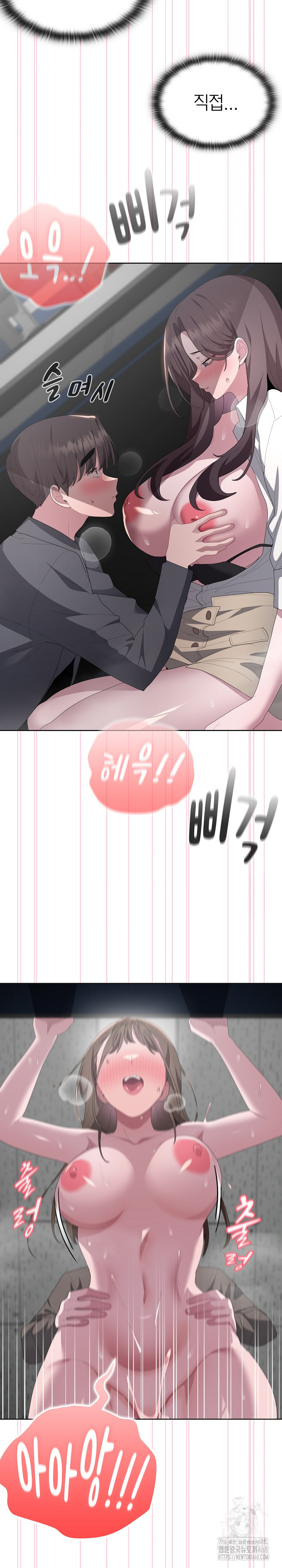 Office Shitbag Alert Raw - Chapter 52 [photo 11] - MangaPorn