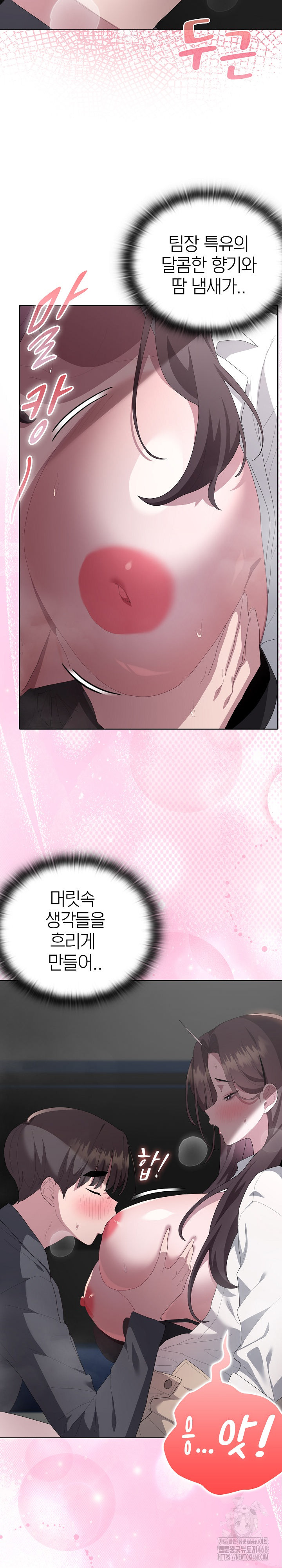 Office Shitbag Alert Raw - Chapter 52 [photo 16] - MangaPorn