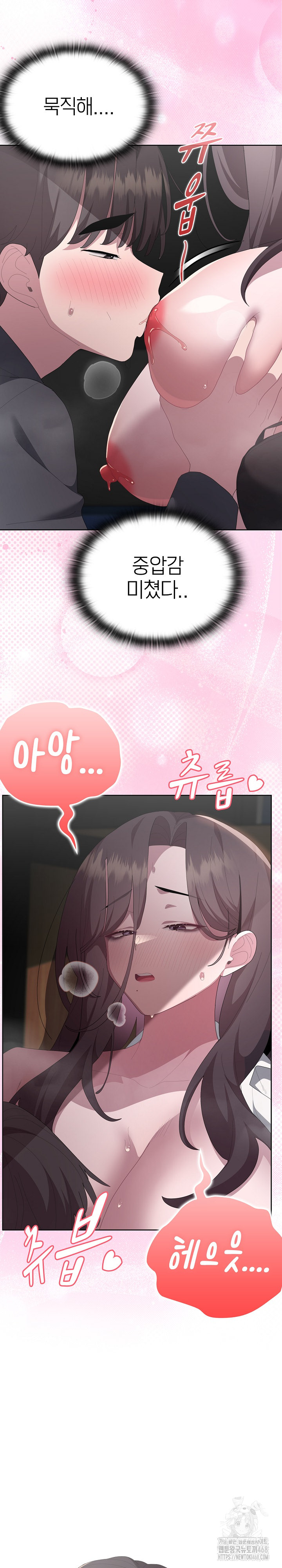 Office Shitbag Alert Raw - Chapter 52 [photo 17] - MangaPorn