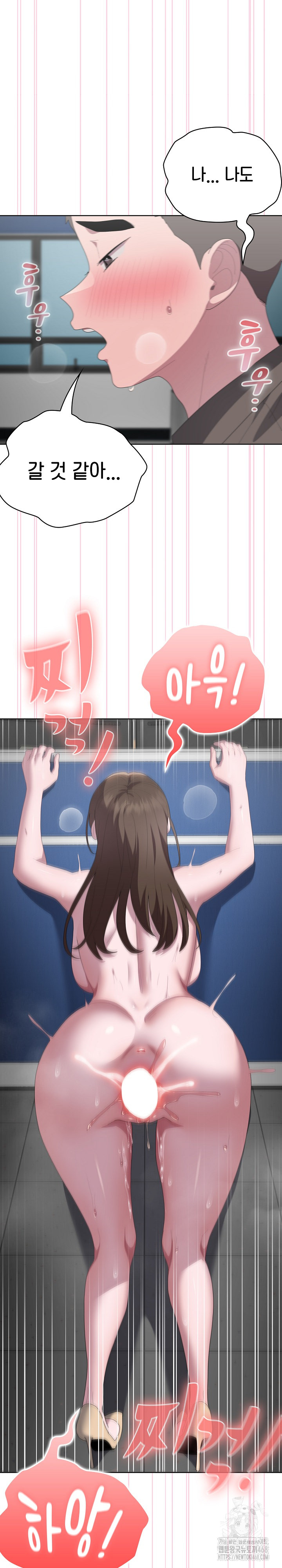 Office Shitbag Alert Raw - Chapter 52 [photo 23] - MangaPorn
