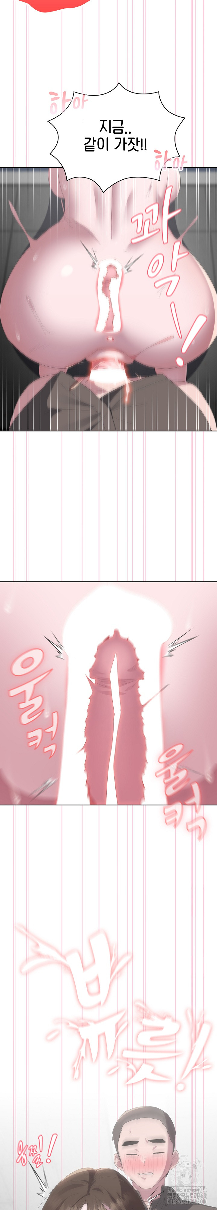 Office Shitbag Alert Raw - Chapter 52 [photo 24] - MangaPorn