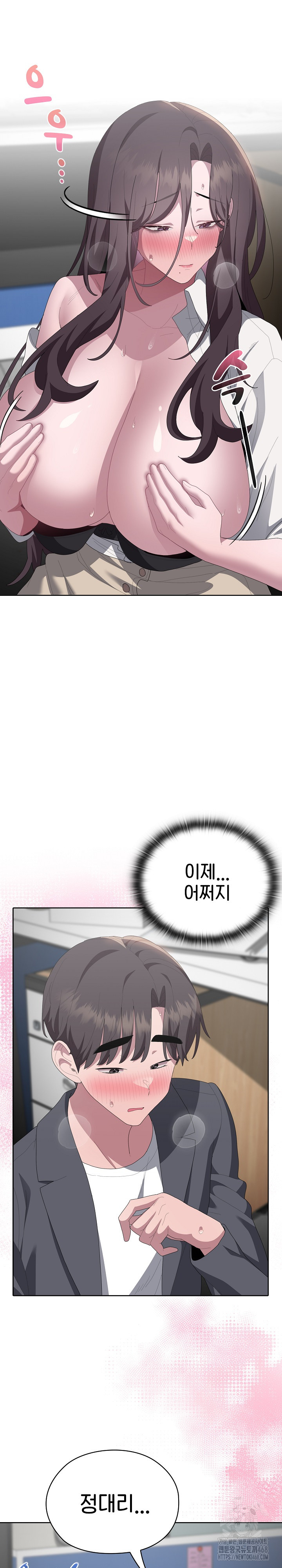 Office Shitbag Alert Raw - Chapter 52 [photo 28] - MangaPorn