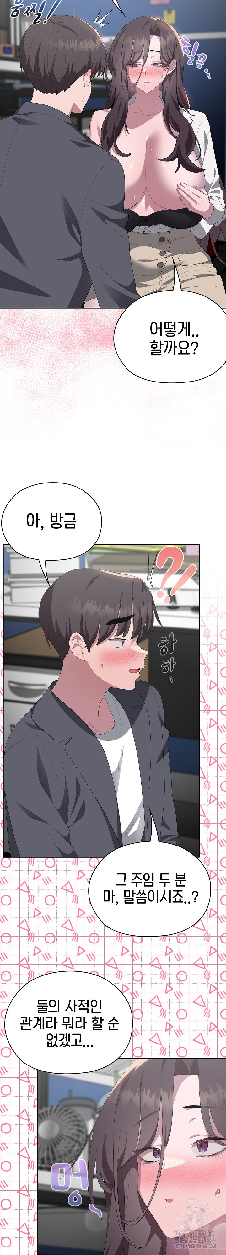 Office Shitbag Alert Raw - Chapter 52 [photo 29] - MangaPorn