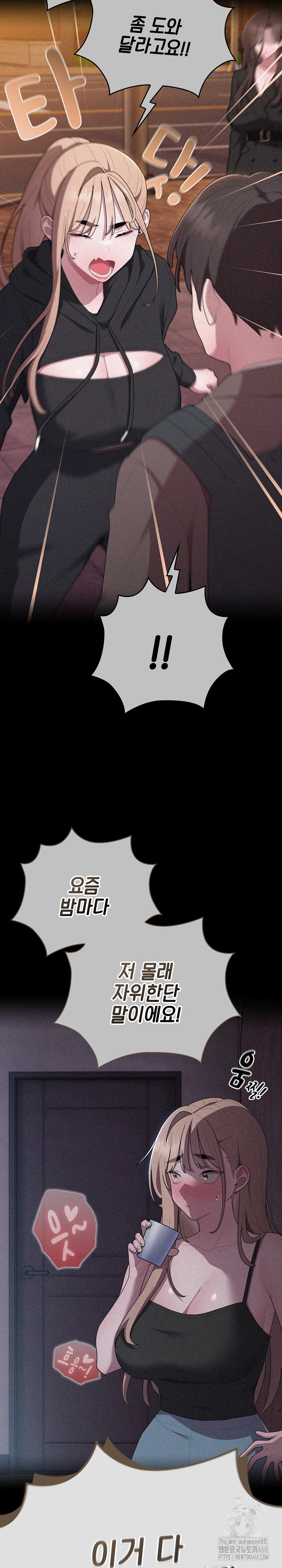 Office Shitbag Alert Raw - Chapter 52 [photo 6] - MangaPorn