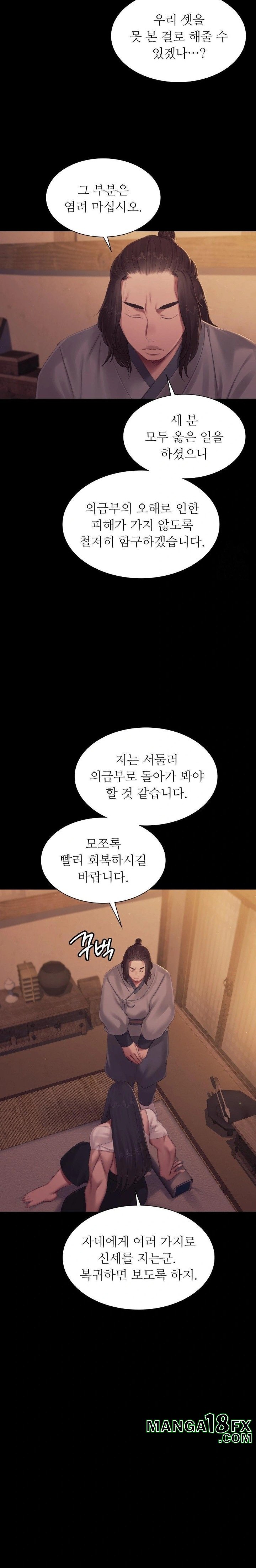 Madam Raw - Chapter 135 [photo 10] - MangaPorn