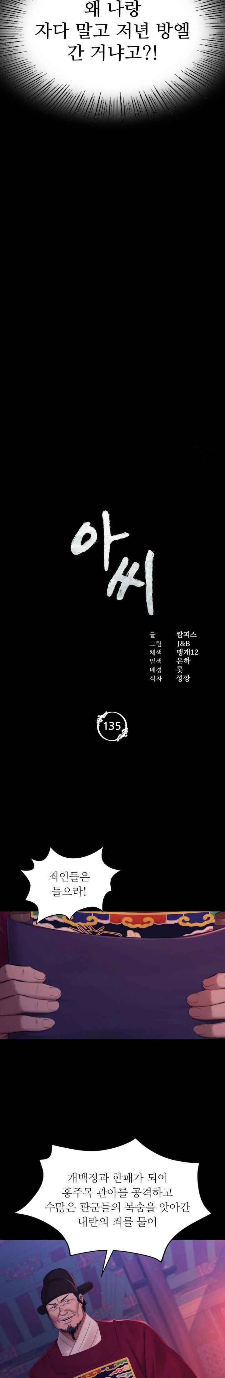 Madam Raw - Chapter 135 [photo 2] - MangaPorn