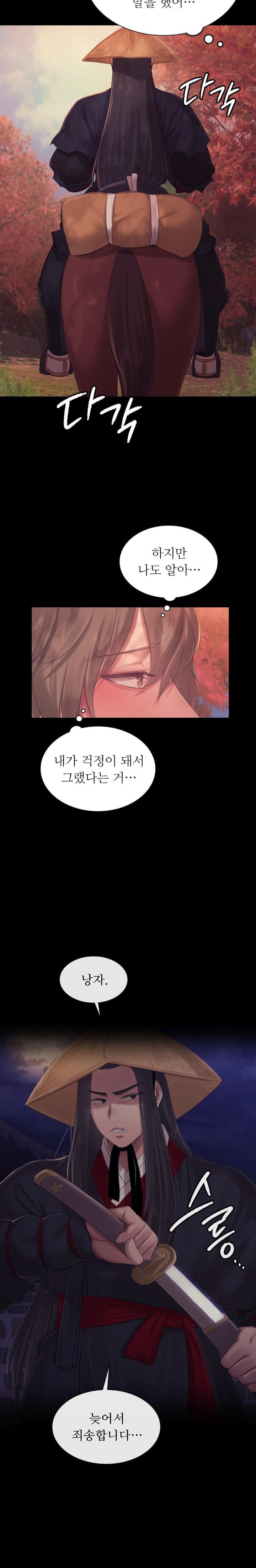 Madam Raw - Chapter 135 [photo 21] - MangaPorn