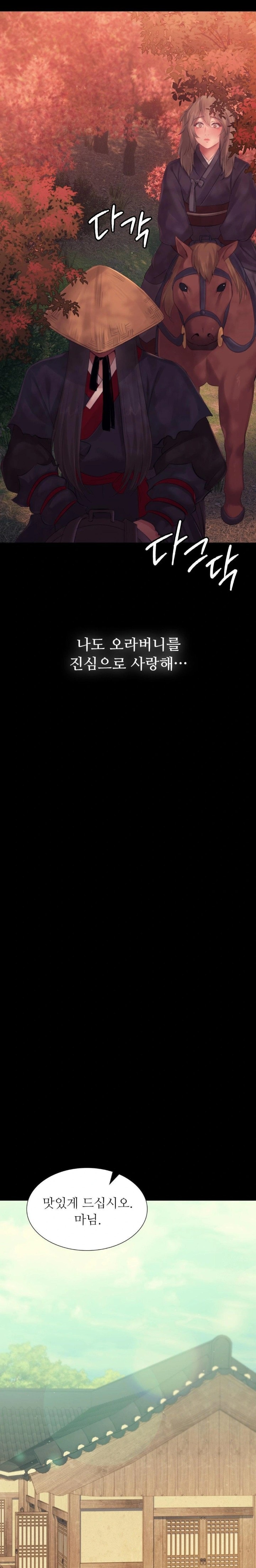 Madam Raw - Chapter 135 [photo 23] - MangaPorn