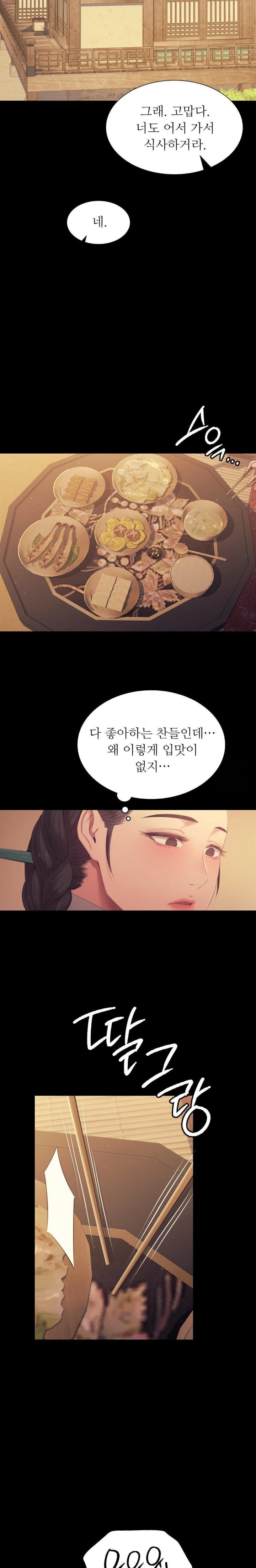Madam Raw - Chapter 135 [photo 24] - MangaPorn