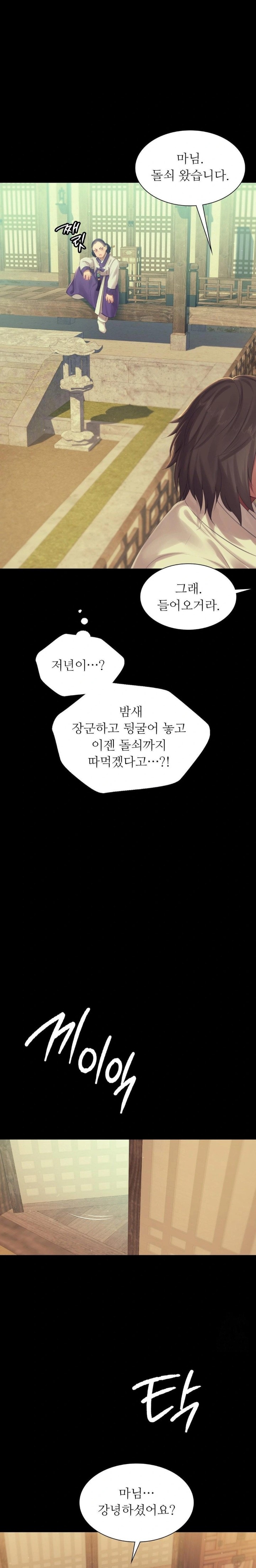 Madam Raw - Chapter 135 [photo 29] - MangaPorn