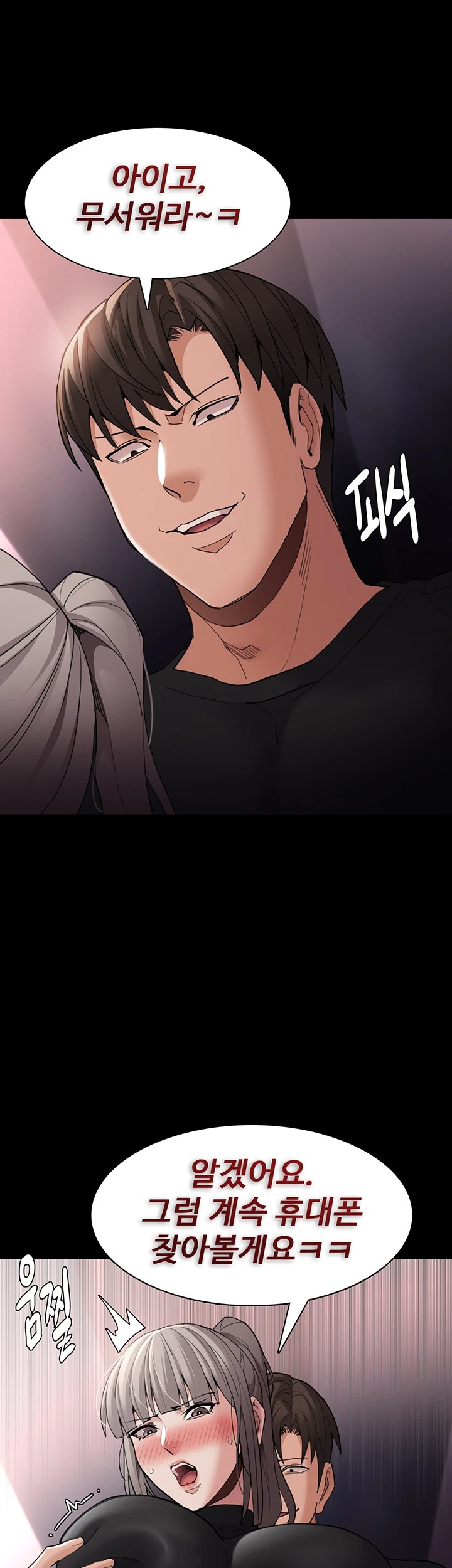 Pervert Diary Raw - Chapter 113 [photo 32] - MangaPorn