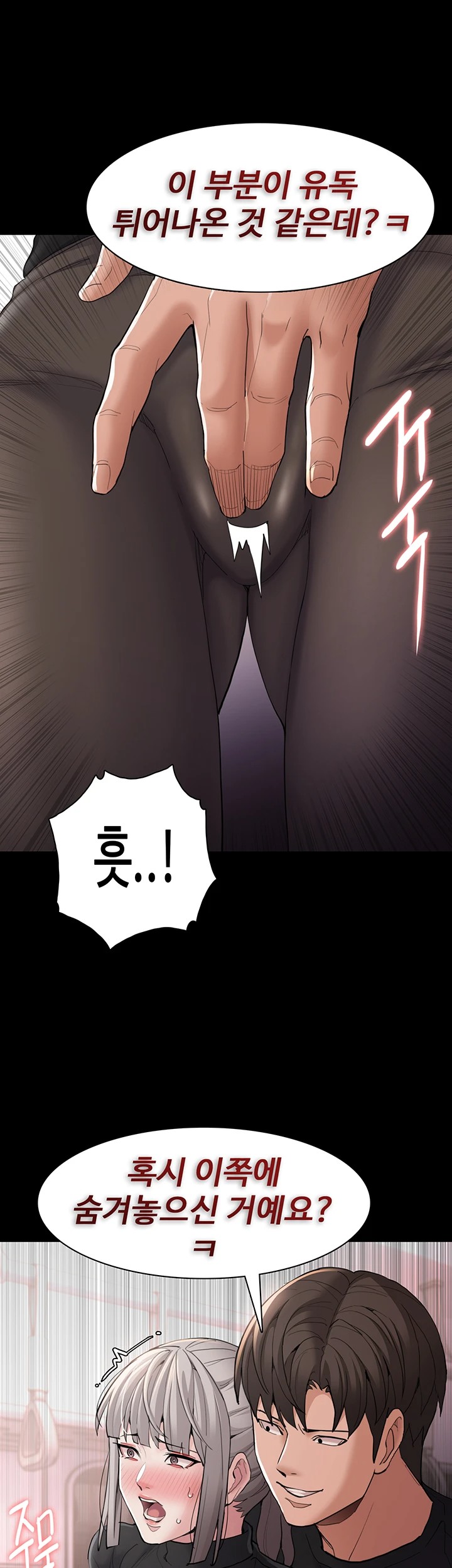 Pervert Diary Raw - Chapter 113 [photo 36] - MangaPorn