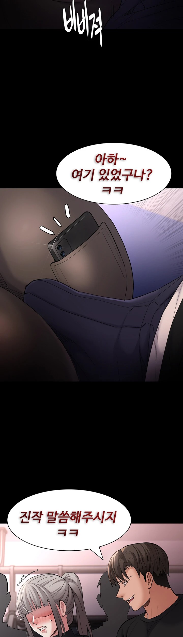 Pervert Diary Raw - Chapter 113 [photo 42] - MangaPorn