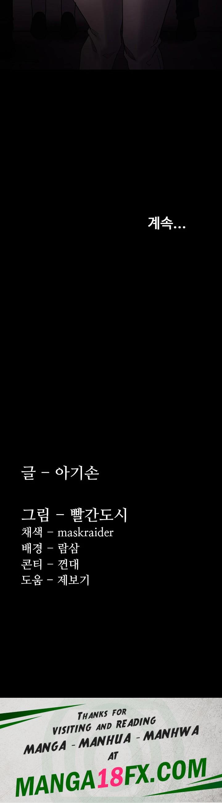 Pervert Diary Raw - Chapter 113 [photo 51] - MangaPorn
